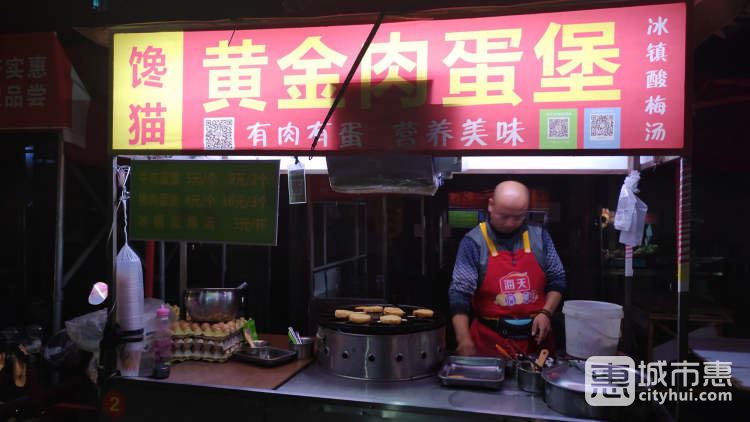 馋猫黄金肉蛋堡（原海城馅饼）