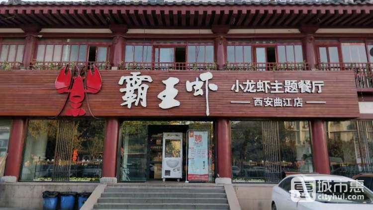 霸王虾