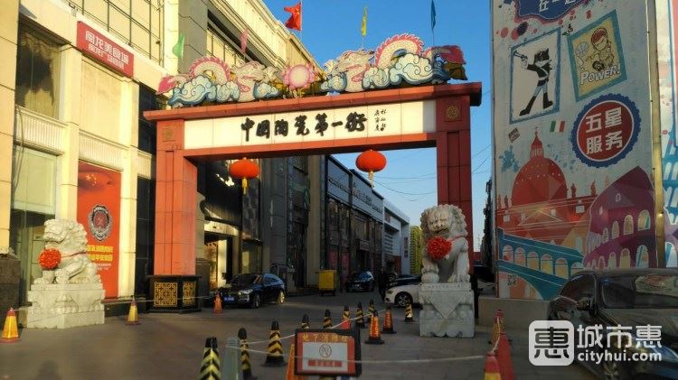 家装建材