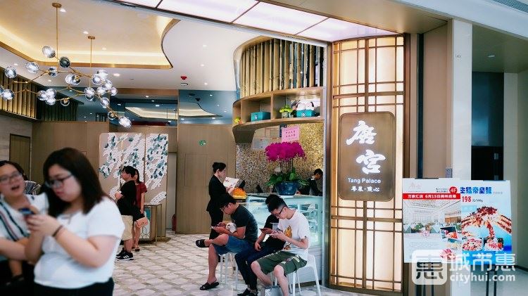 唐宫(万象汇店)