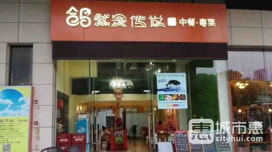 鸽就是传说