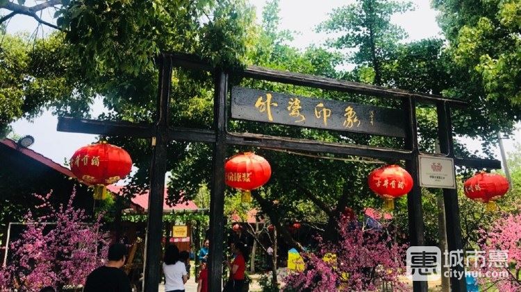 外婆印象休闲农庄