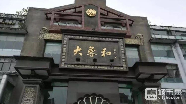 大蓉和酒楼(城北店)