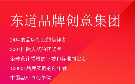 湖南东道品牌管理咨询有限公司