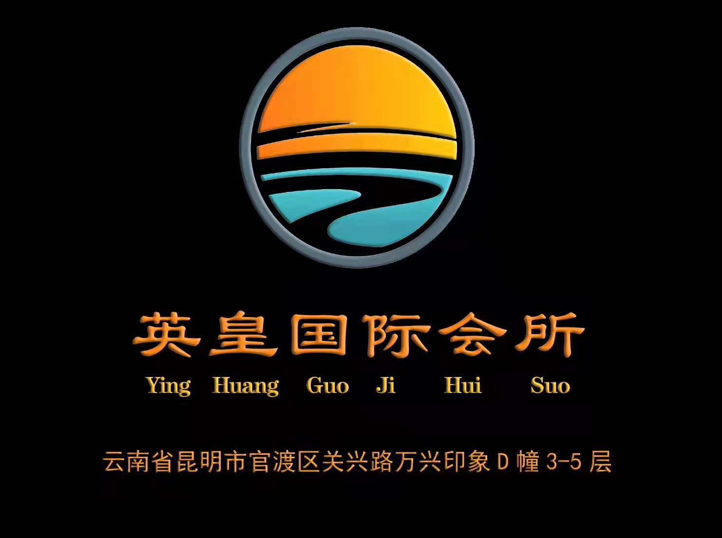 英皇国际ktv会所