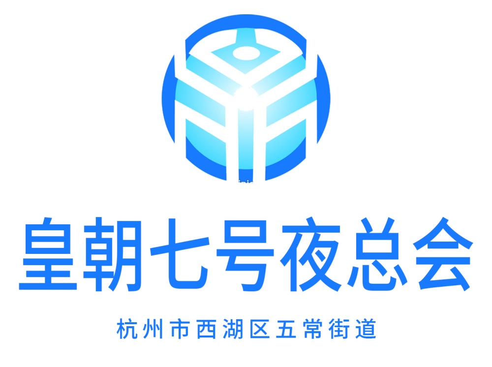 杭州皇朝七号夜总会
