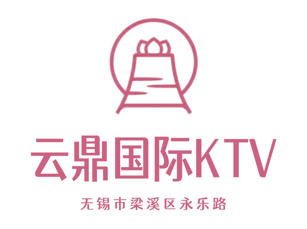 无锡云鼎国际KTV