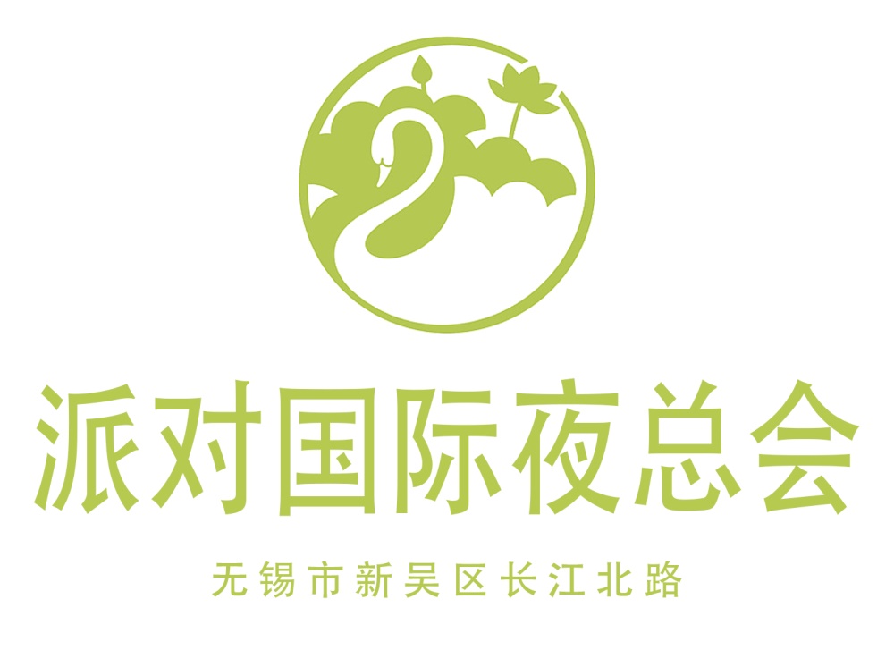 无锡派对夜总会