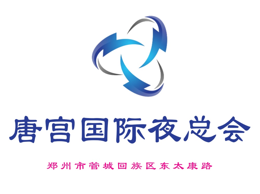 郑州唐宫夜总会