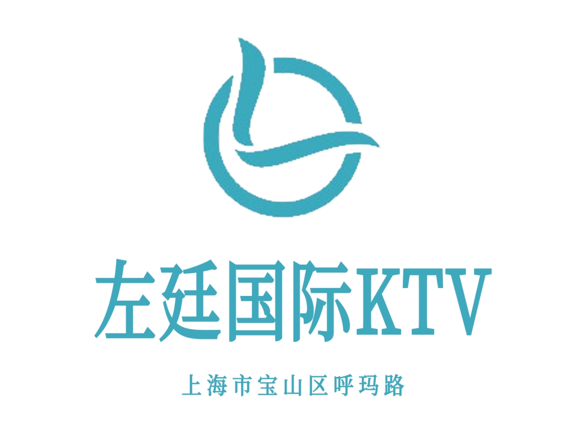 上海左廷国际KTV