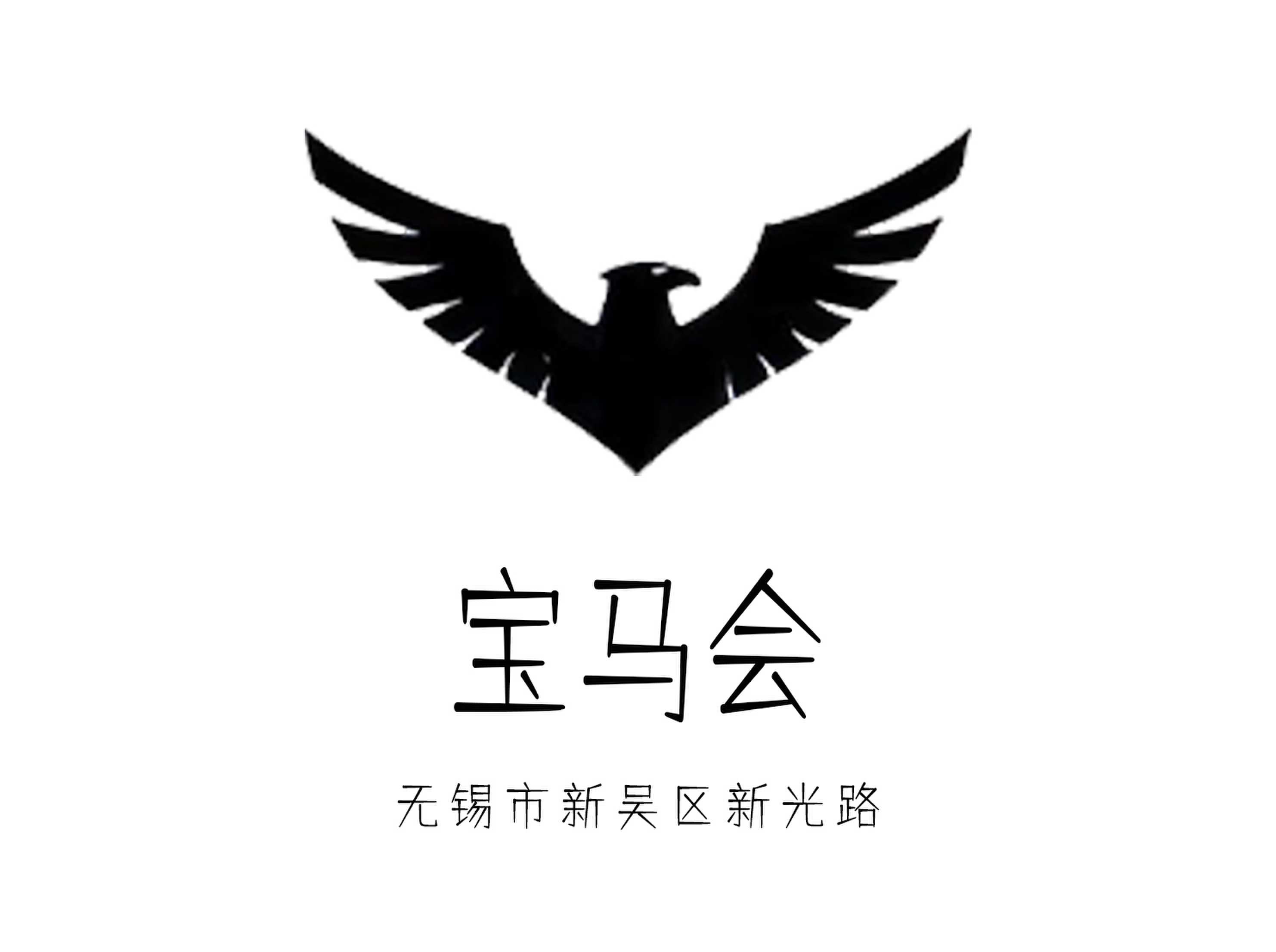 无锡宝马会KTV
